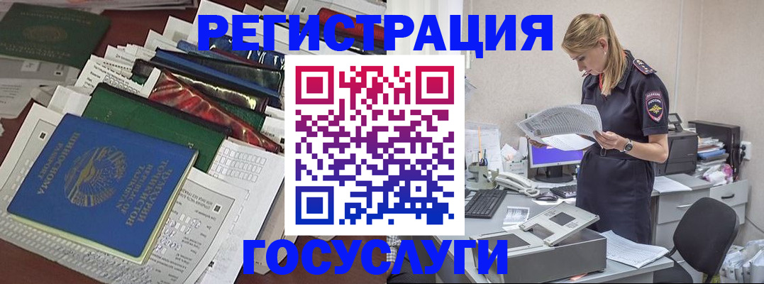 где прописаться в Райчихинске